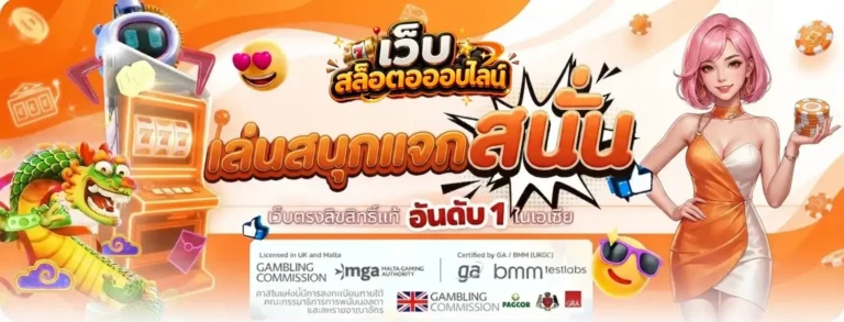 เครดิตฟรีล่าสุด กดรับเองหน้าเว็บ