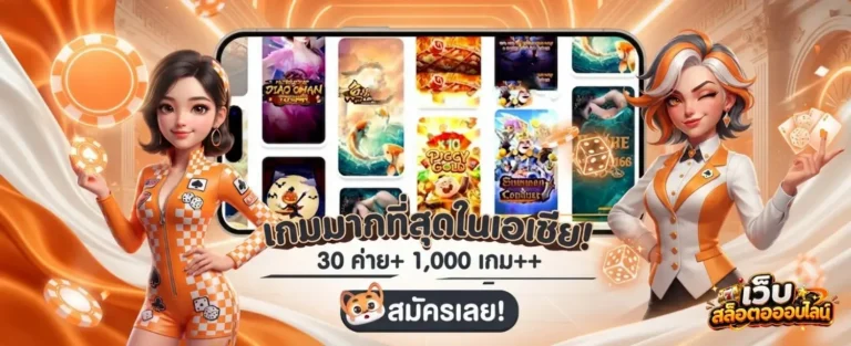 สล็อต เครดิต ฟรี ล่าสุด