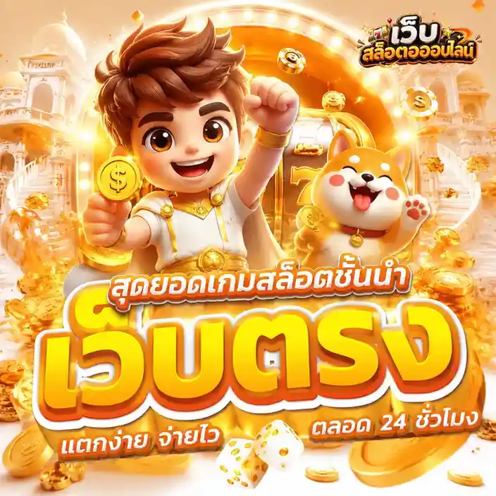 สล็อต ใหม่ ล่าสุด ฟรี เครดิต
