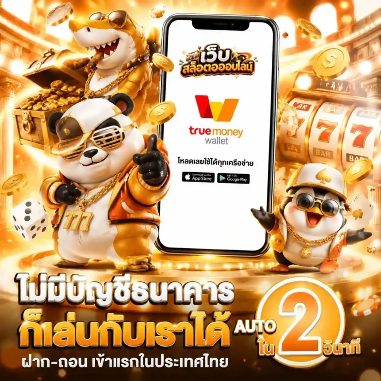 เครดิต ฟรี กด รับ เอง หน้า เว็บ ล่าสุด