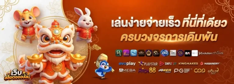 สล็อต วอ เลท เครดิต ฟรี