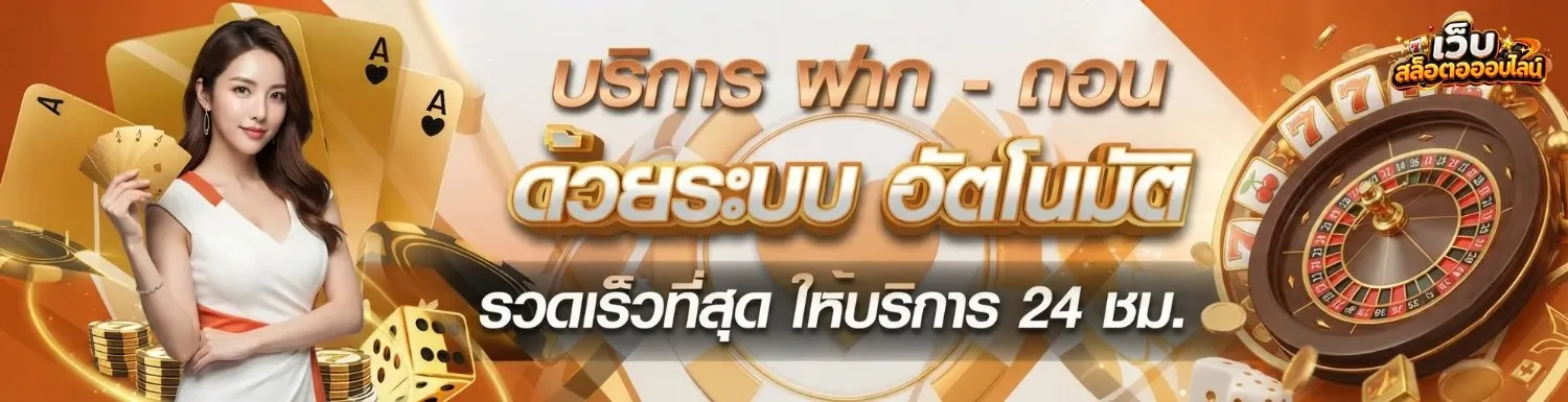 เครดิต ฟรี สมาชิก ใหม่ ล่าสุด